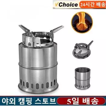 Портативная походная мини-печь, легкая, из нержавеющей стали, для пикника, барбекю, походов и приключений, инструмент для кемпинга на открытом воздухе