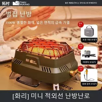 Portable Mini Dual-purpose Outdoor Multifunctional Heating Stove Infrared Stove Camping Stove Head Winter Camping for Heating