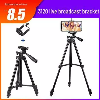 Портативная наружная подставка для мобильного телефона: 3120 Live Tripod для съемки и фотографии 3110 Live Broadcast Stand Quality Model серебряный