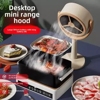 Портативная настольная мини-вытяжка со съемным фильтром для улавливания паров масла