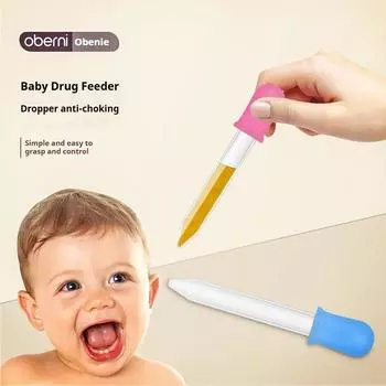 Портативная пипетка для кормления детей с лекарствами, защищающая от удушья, сжимающая пипетка для кормления детей с лекарствами