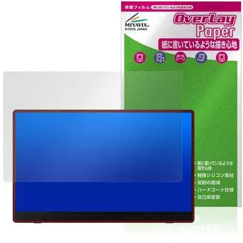 Портативный монитор Miyavix RICOH Light Опыт записи на мониторе Улучшенное качество записи Защитная пленка Сделано в Японии 150BW/150 / 150BW/150