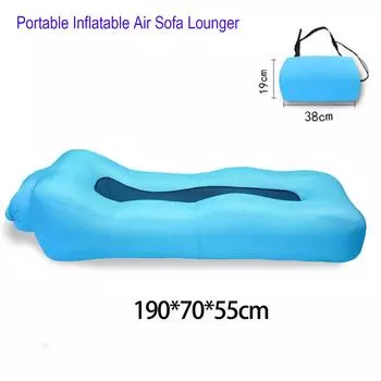 Портативный надувной диван-лежак