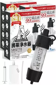 Портативный очиститель воды SAKUTTO, фильтр для очистки воды, наружный, катастрофа, подлинный, 3 комплекта [японский продукт]