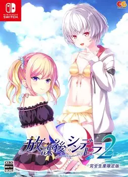 После школы Золушка 2 Полностью ограниченное издание макси-CD в комплекте - Switch [Бонус] Гобелен,