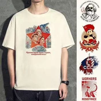 Последние слова Советский бывший Советский Союз футболка с короткими рукавами социалистическая одежда коммунизм серп молот футболка cccp 2XL