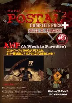 Postal 2 Полный Пак Плюс Полная Японская Версия