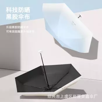 Постепенное изменение Плоский шестискладной зонт Зонт Солнцезащитный крем Защита от ультрафиолета Женский зонт от непогоды и дождя Скидка 60% на карту Default
