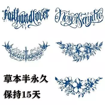 Постепенное изменение травяной полуперманентный не смываемый водопереносной наклейка на грудь цветок тело английский простой цветок имитация татуировки татуировка наклейка 280*150MM