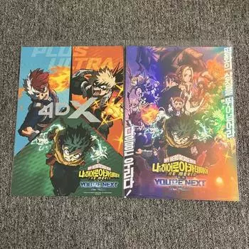 Постер фильма «Твой следующий фильм» Хироака Нахия