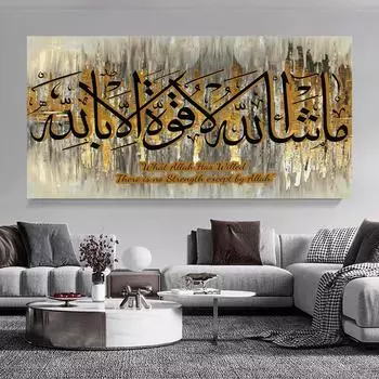 Постер на холсте, религиозное искусство, золотое исламское настенное искусство, картина на холсте, постер с арабской каллиграфией, для спальни, гостиной, коридора, настенный декор 20x40cm