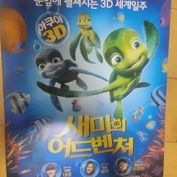 Постер с дубляжом Дэсон Солли из Big Bang