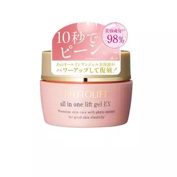 Power Phytolift PHYTOLIFT Gel EX 50 г, запас на 1 месяц, подарочный набор на день, сыворотка, эмульсия, крем для красоты, увлажняющая маска с витамином C, уход за кожей лица и тела, уход за кожей лица и тела