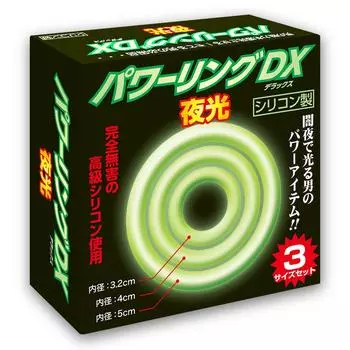 Power Ring DX Luminous quality silicone set of 3 medium and [High ring, large, small]