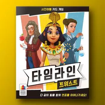 поворот временной шкалы, популярная корейская настольная игра