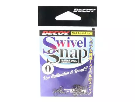 Поворотная защелка Decoy SN-9, размер 0 (7017)