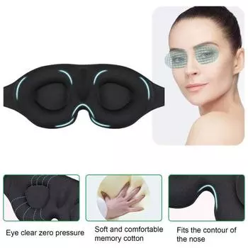 Повязка на глаза для сна, нулевое давление на глаза, 3D-блокирующая маска для сна, 1 легкая маска, ночная, приятная для кожи, дышащая маска для глаз
