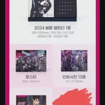 Поздравления к сезону Bom Toon 2024 Bom Toon Anytherpink Upping Bom Toon Поздравления к сезону