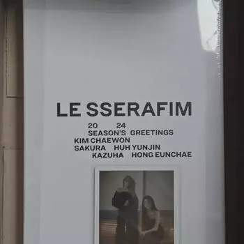 Поздравления от Le Seraphim 2024 с нераскрытым бонусом