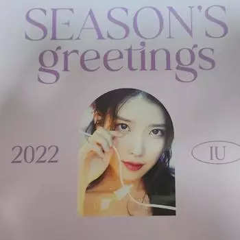 Поздравления с Новым 2022 годом