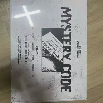 Поздравления с Новым годом 2025 г. Нераспечатанные