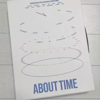 Поздравления Seventeen 2024 года