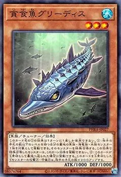 Пожирающая рыба Гриди Нормальная ярость фантома Yu-Gi-Oh! phra-jp027