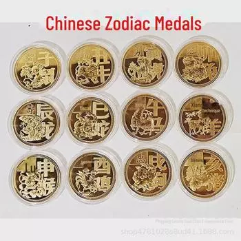 Позолоченная монета «Зодиак»: Памятная вещь на год Быка, идеально подходит для подарков и рекламных акций. Horse