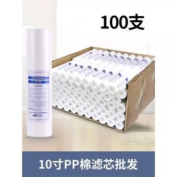 Pp Cotton 5 Micron Household Water Purifier Filter 3 Pack (100g 5 micron) acupuncture