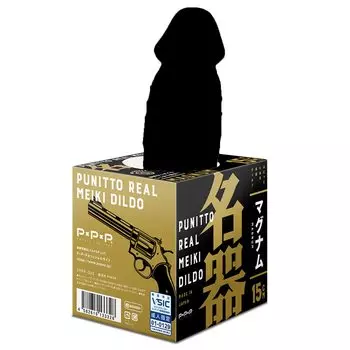 PPP чисто отечественный дилдо Magnum 15 см дилдо для взрослых товары для взрослых