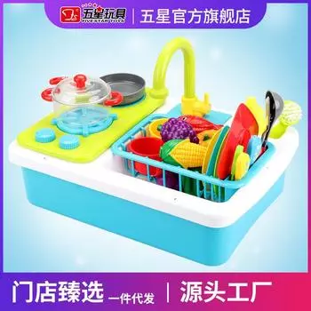 Пятизвездочная детская электрическая посудомоечная машина, игрушечный игровой домик, костюм для электрической водяной симуляции, готовка на кухне синий/белый