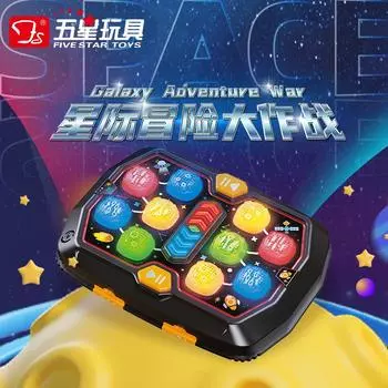 Пятизвездочная игрушка Star Adventure Battle Double PK Hamster Координация рук и глаз Тренировка памяти Световые и звуковые эффекты жёлтый/чёрный