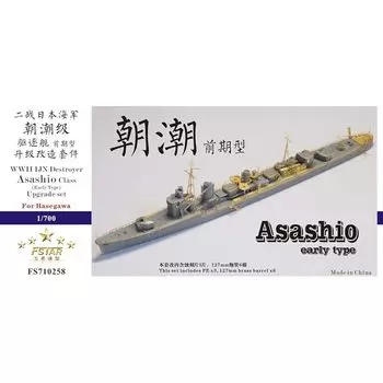Пятизвездочная модель 1/700 эсминец класса Asashio ВМС Японии, набор для модернизации ранней модели (Для Хасэгавы) детали для пластиковых моделей FSM710258