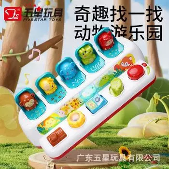 Пятизвездочная Трансграничная Головоломка Животное Кнопка Переключателя, Чтобы Найти Пулю Музыка Раннее Образование Всплывающая Игрушка Логическое Обучение белый