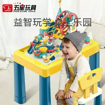 Пятизвездочный многофункциональный детский прямоугольный пазл с крупными частицами, сделай сам, счастливые строительные блоки, игра для хранения, обучающий стол для детей от 3 до 8 лет жёлтый/синий