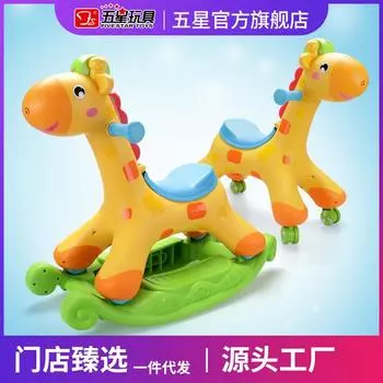 Пятизвездочный Счастливый Олененок Качалка Скользящая Машинка Два в Одном Развивающий Мультфильм Раннее Образование Игрушка жёлтый