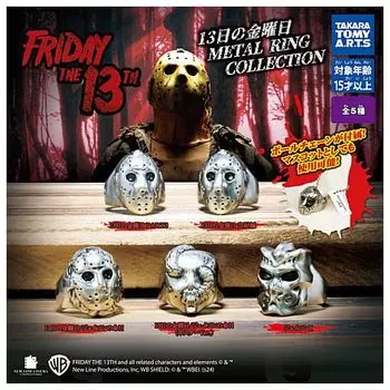 Пятница 13-е КОЛЛЕКЦИЯ МЕТАЛЛИЧЕСКИХ КОЛЬЦЕЙ типы наборов Gacha Gacha Capsule Toy [5 (полный полный)]