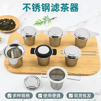 Практическое сито из нержавеющей стали для заваривания чая, корзина для кружки, аксессуары для чайника, фильтр для трав