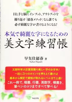 Практика красивого почерка, чтобы стать серьезным и красивым почерком (ручка для почерка/ручка-кисть)