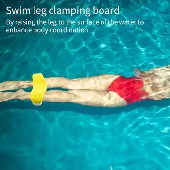 Практика плавания Шина для ног Доска для фиксации ног для плавания Обучение безопасности детей Практика плавания взрослых Пена EVA Мировые бестселлеры