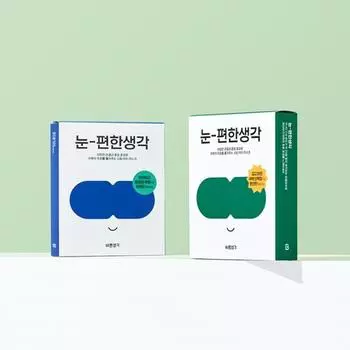 Правильная мысль Eyeful Thought 5 штук, 2 вида (без запаха/аромат для утренней прогулки), выберите 1 (паровая маска для глаз) Early morning walk scent (5 packs)