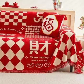 Праздничная большая красная новая диванная подушка Four Seasons Универсальная свадебная комната Гостиная Спальня Декоративная ткань для дивана Полотенце 180*130cm