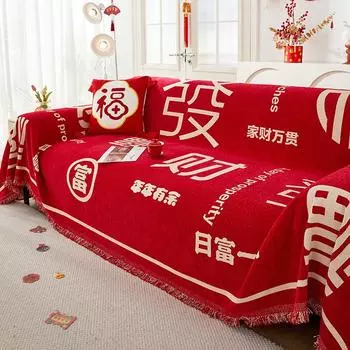 Праздничное полотенце для дивана, полное покрытие, ткань в стиле китайского дракона, богатый чехол для дивана, синель, универсальный универсальный чехол 180*130cm