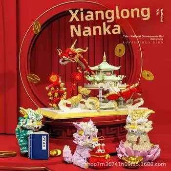 Праздничные новогодние блоки дракона: Образовательные подарки для детей, вдохновленные National Tide, совместимые с Lego