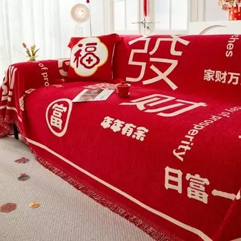 Праздничный чехол для дивана из синели, ткань, четыре сезона, универсальная ярко-красная подушка для дивана, украшение для гостиной, чехол для дивана, полотенце, одеяло 180*130