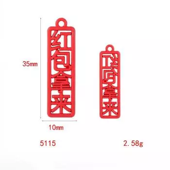 Праздничный красный сплав шрифт кулон кулон аксессуары своими руками серьги мобильный телефон цепочка аксессуары материал