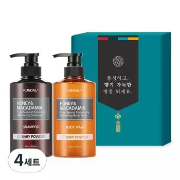 Праздничный подарочный набор Kundal Hair Body 2 со вкусом детской пудры, 4 комплекта, набор популярной корейской косметики