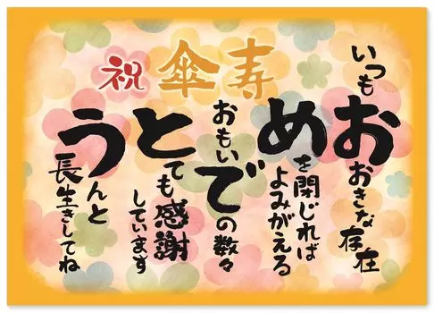 Праздник День рождения Зонт Жизнь Поздравления Формат А4 Мама Дедушка Бабушка Бабушка Бабушка Открытка Поздравление Стихотворение Подарочный сертификат