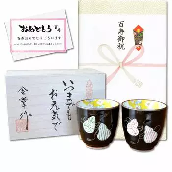 Празднование 100-летия Подарок на удачу Пара изделий Арита Пара Шесть тыкв Ноши и открытка с посланием Деревянная коробка Юбилей, здоровье, чайные чашки,