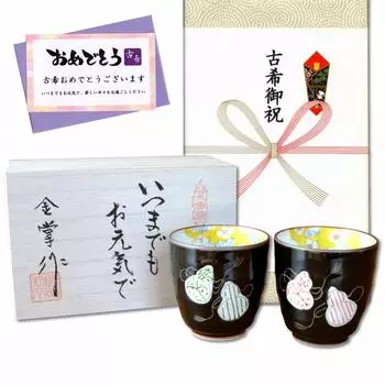 Празднование древнего талисмана на удачу подарок для хорошей пары изделий Арита, шесть тыквенных подарочных карт и открыток с посланием в деревянной коробке, время, здоровье, чайные чашки,